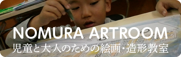 NOMURA ARTROOM