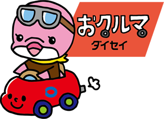 キャラクター紹介 | 株式会社ダイセイ