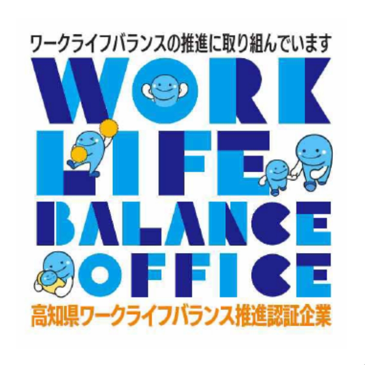 ワークライフバランス